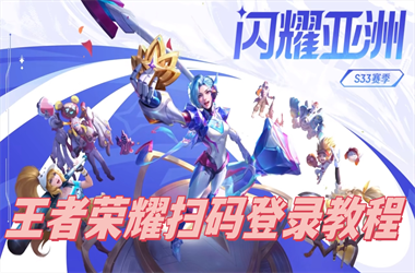 管家和100管家婆中奖-澳门一码一特一中管家扫码登录教程